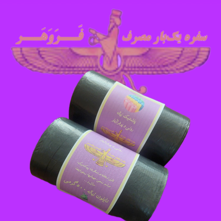 رول نایلون زباله ۵۰۰ گرمی
