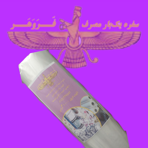 رول نایلون فریزر ۱۰۰۰ گرمی