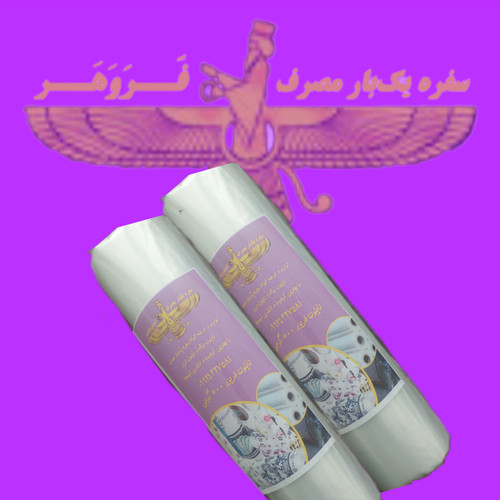 رول نایلون فریزر ۵۰۰ گرمی