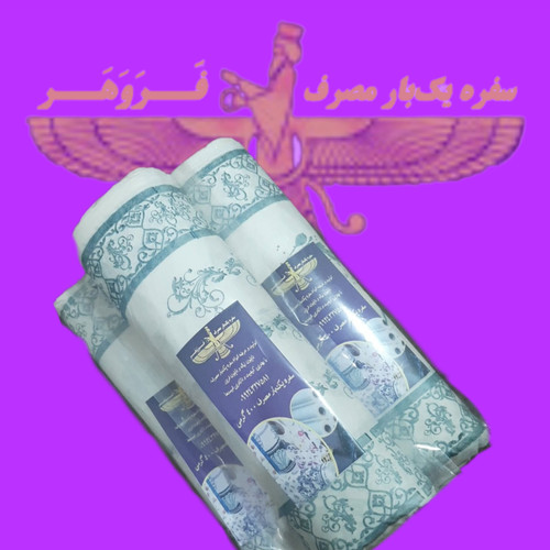 رول سفره یکبار مصرف ۴۰۰ گرمی