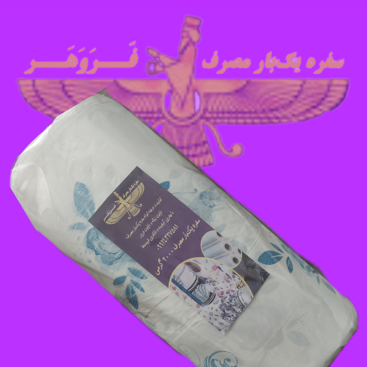 رول سفره یکبار مصرف ۲۰۰۰ گرمی