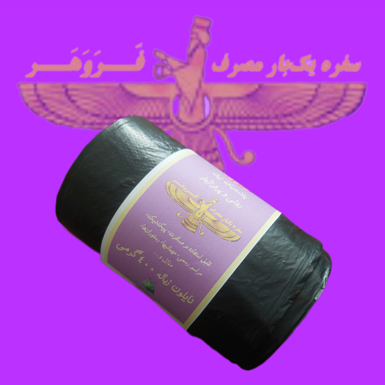 رول نایلون زباله ۴۰۰ گرمی